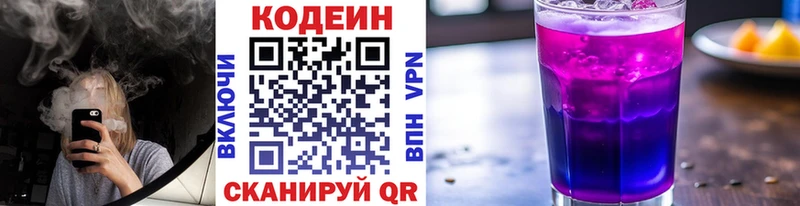 Кодеиновый сироп Lean Purple Drank  Мариинский Посад 