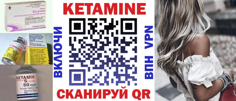 КЕТАМИН ketamine  Мариинский Посад 