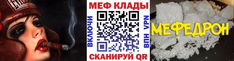 Меф мука Мариинский Посад